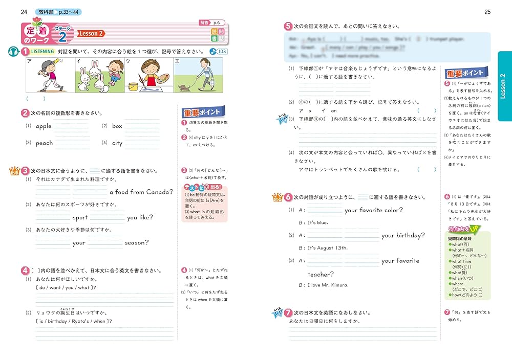 【バラ売り専用】中学教科書ワーク 中学1年生、2年生  数学理科国語英語8点 中学教科書ワーク 英語 1年 東京書籍版 (オールカラー,付録付き
